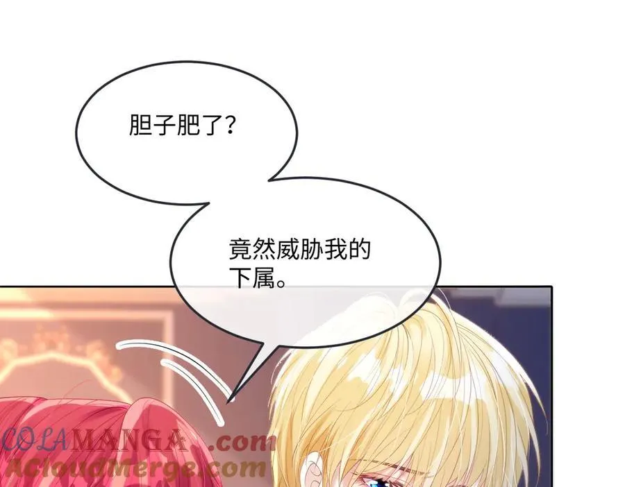 65 我的家族没有叛国 第22页
