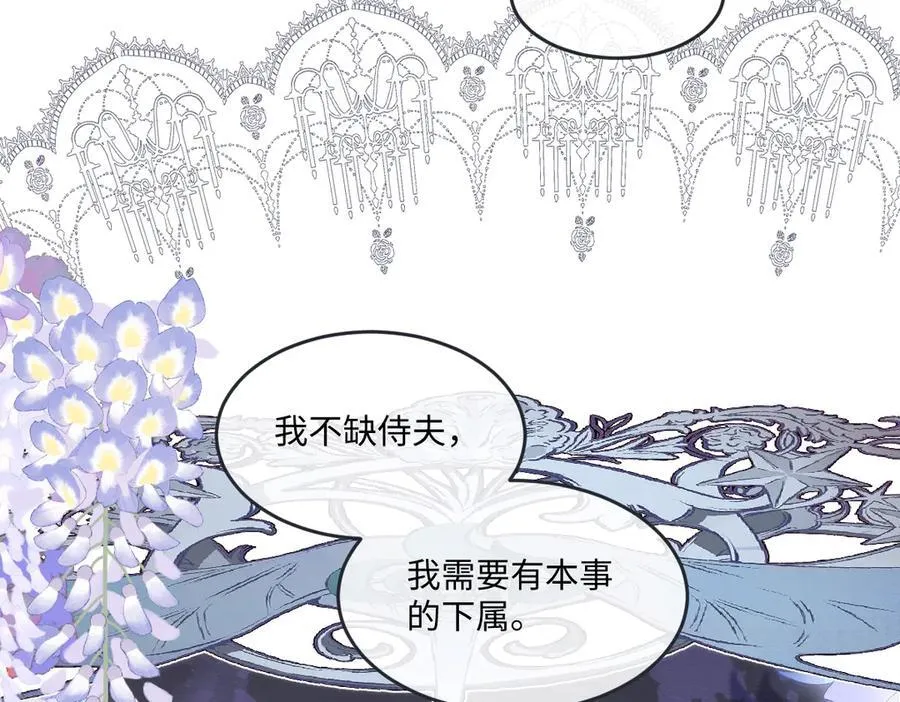 65 我的家族没有叛国 第24页