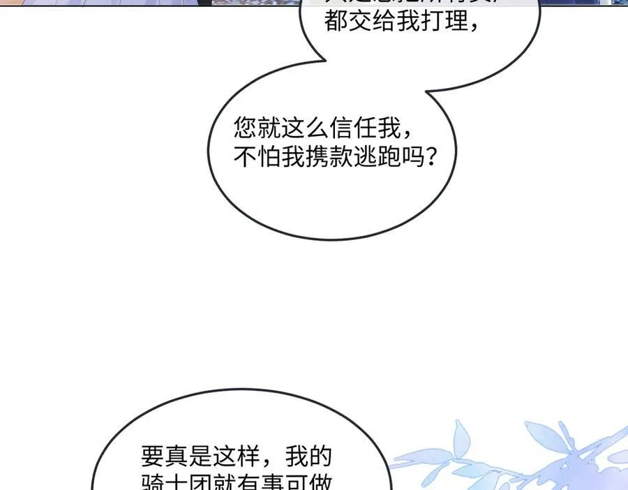 65 我的家族没有叛国 第30页
