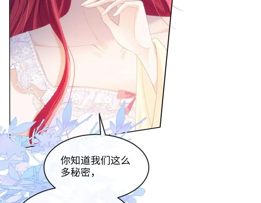 65 我的家族没有叛国 第32页