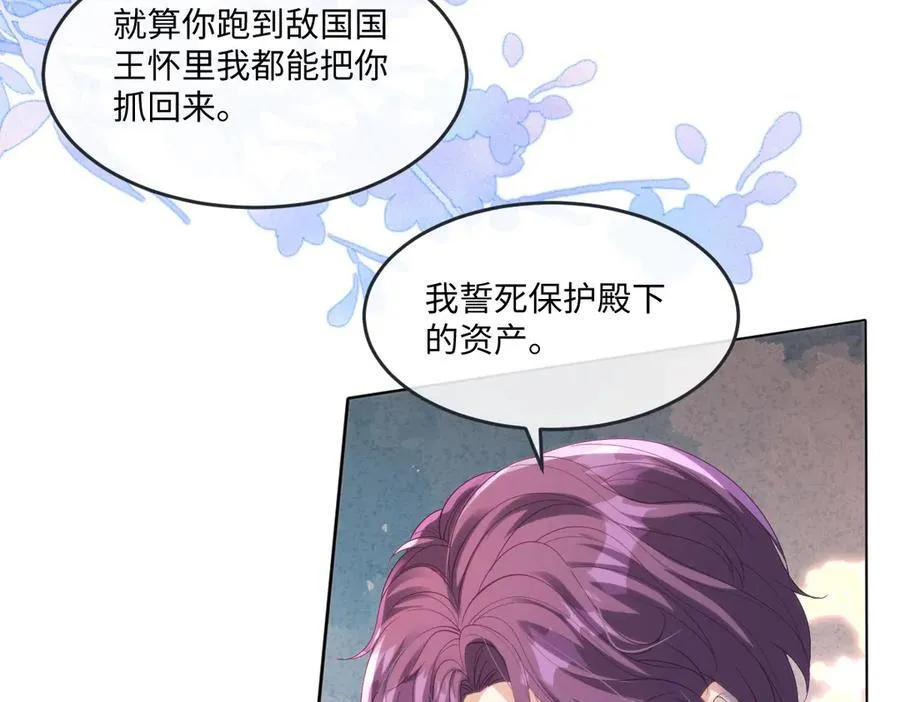 65 我的家族没有叛国 第33页