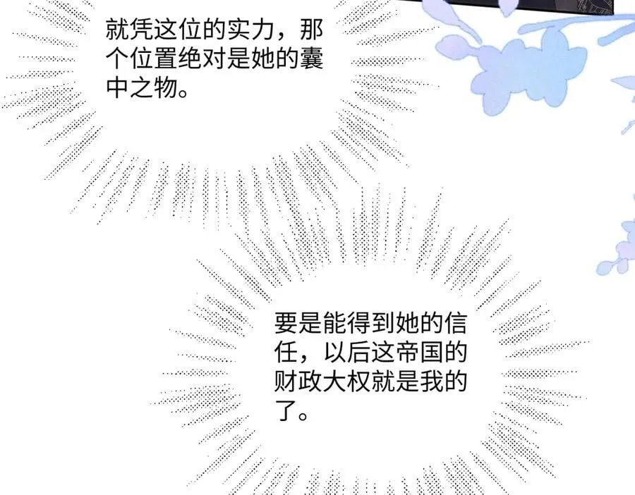 65 我的家族没有叛国 第35页