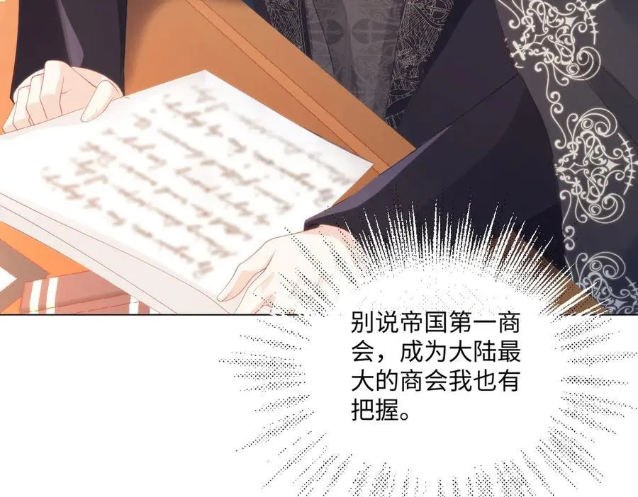 65 我的家族没有叛国 第44页