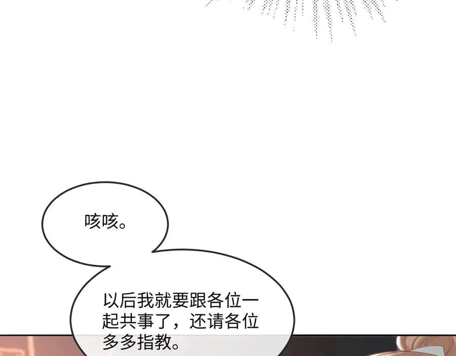 65 我的家族没有叛国 第45页