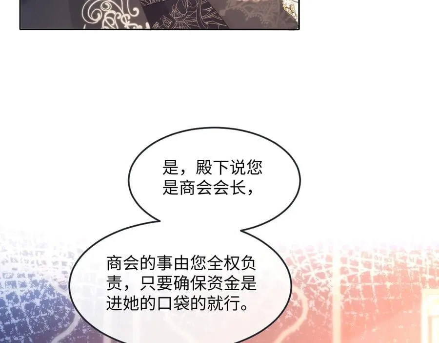 65 我的家族没有叛国 第51页