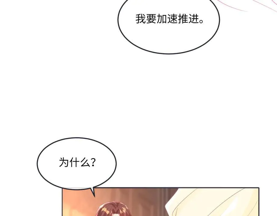 65 我的家族没有叛国 第63页