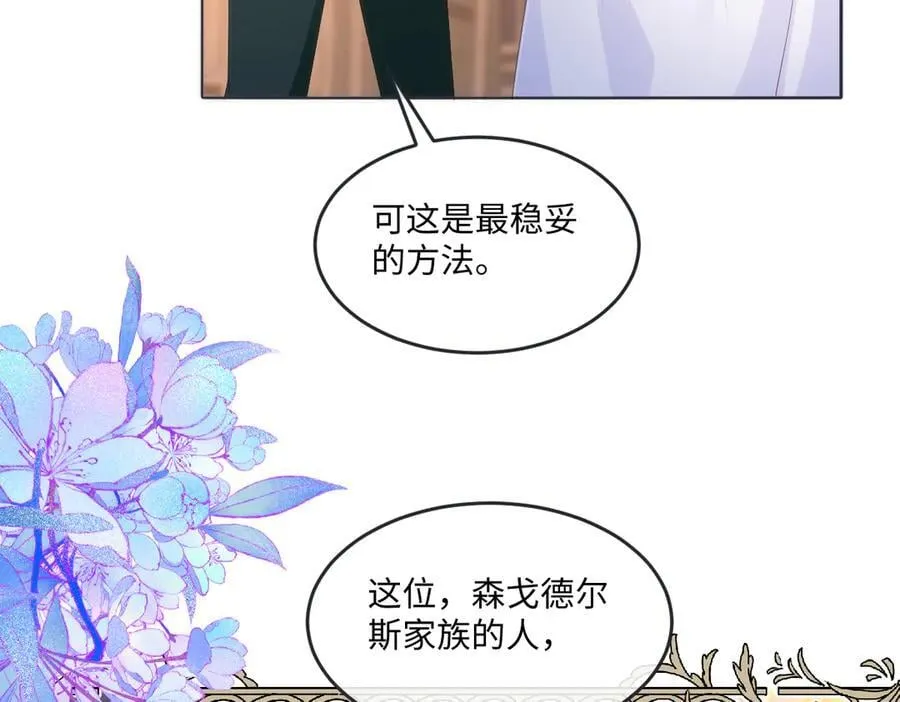 65 我的家族没有叛国 第65页