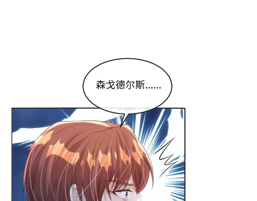 65 我的家族没有叛国 第69页