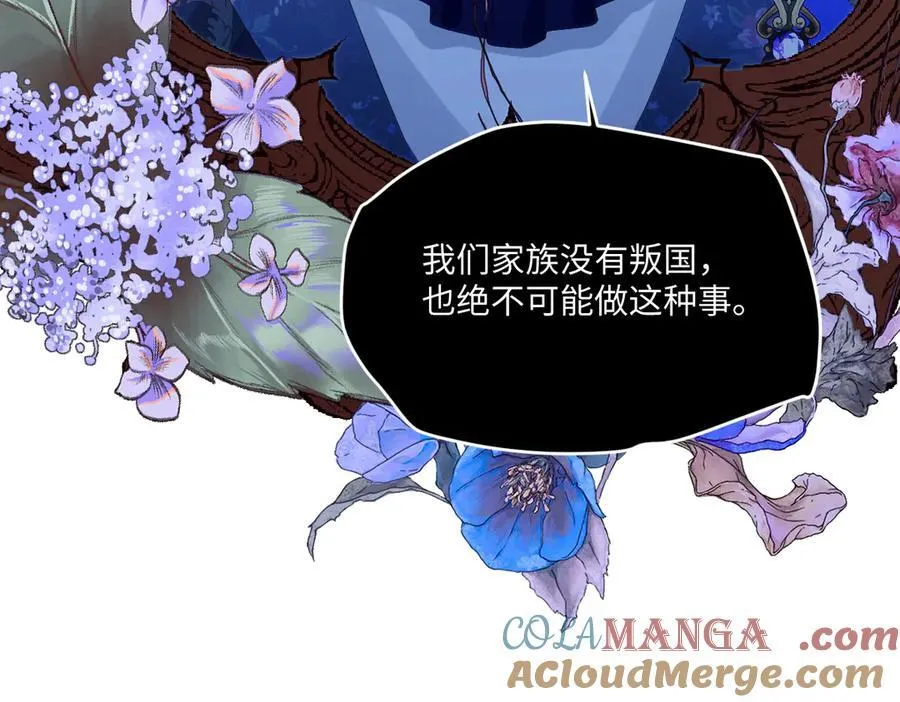 65 我的家族没有叛国 第73页
