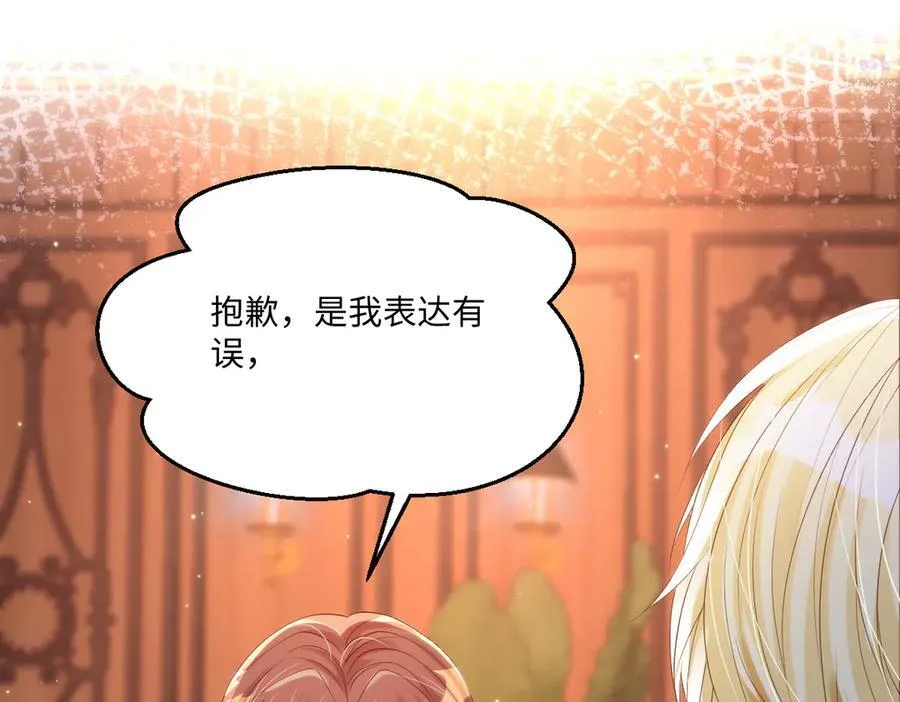 65 我的家族没有叛国 第74页
