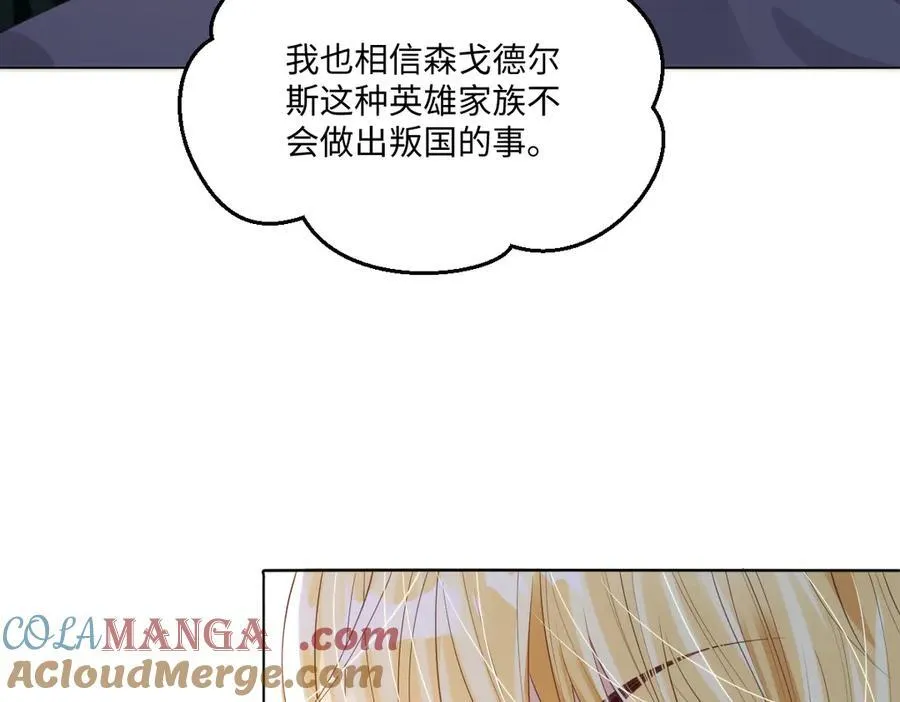 65 我的家族没有叛国 第76页
