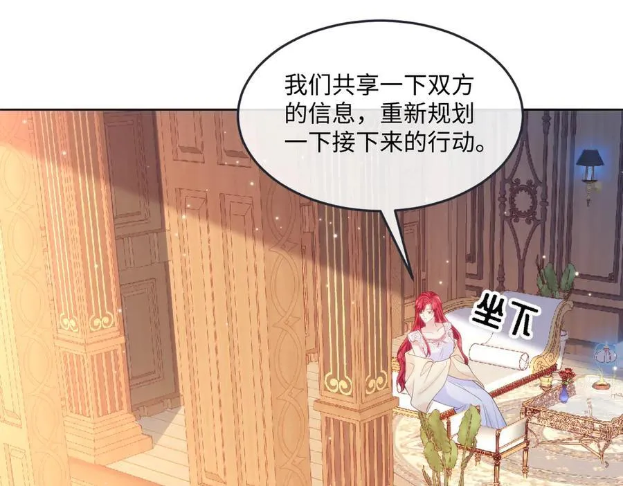 65 我的家族没有叛国 第78页