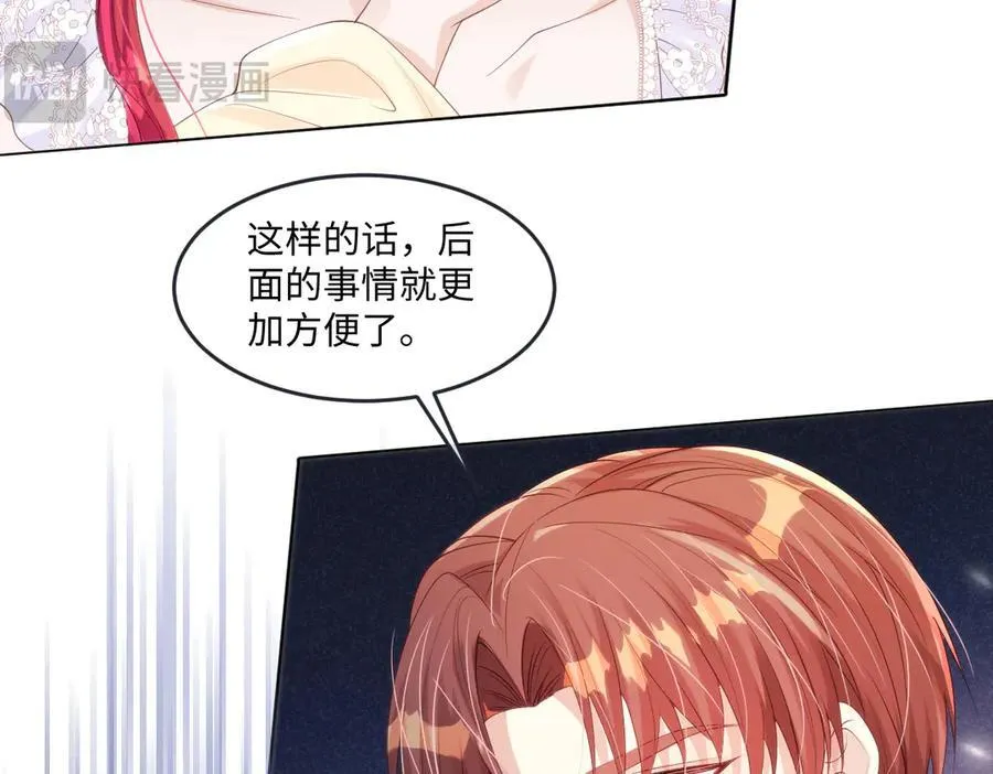 66 我来帮他选 第21页
