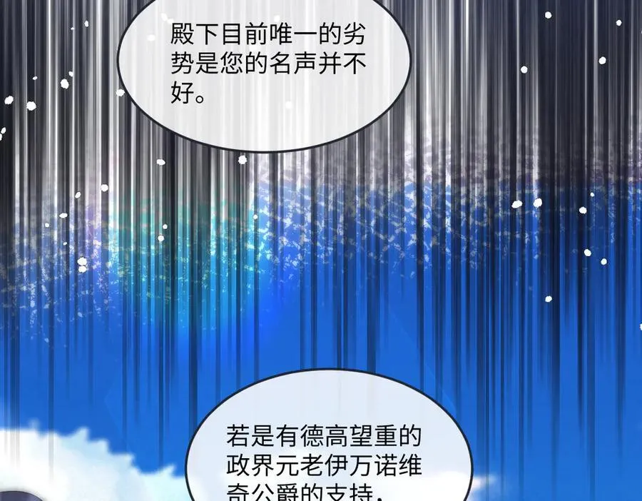 66 我来帮他选 第23页