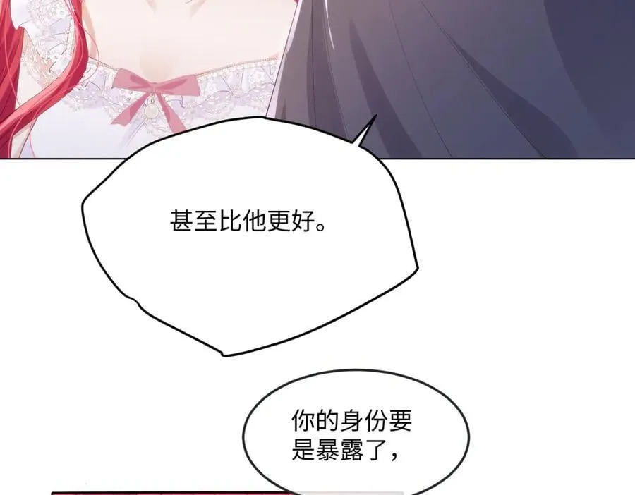 66 我来帮他选 第29页