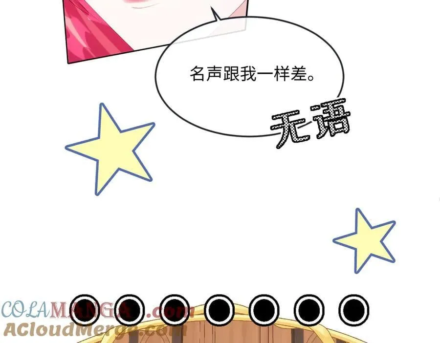 66 我来帮他选 第31页
