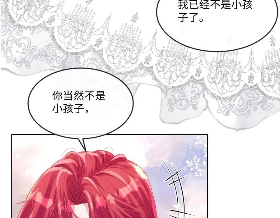 66 我来帮他选 第38页