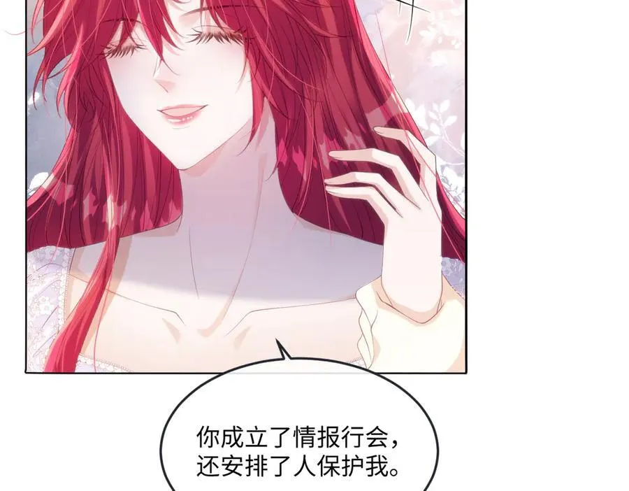 66 我来帮他选 第39页