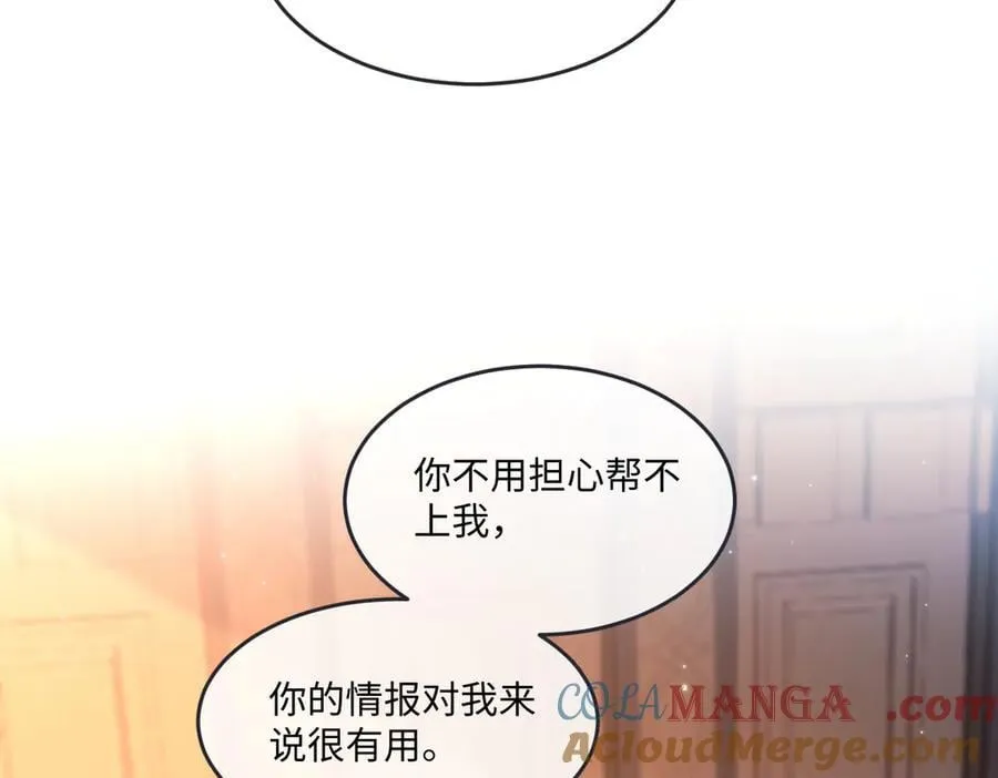 66 我来帮他选 第40页