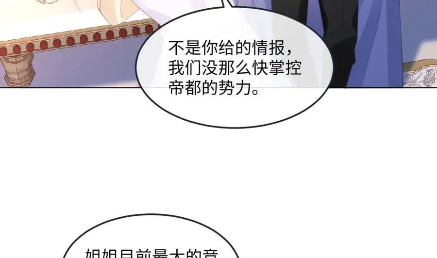 66 我来帮他选 第42页