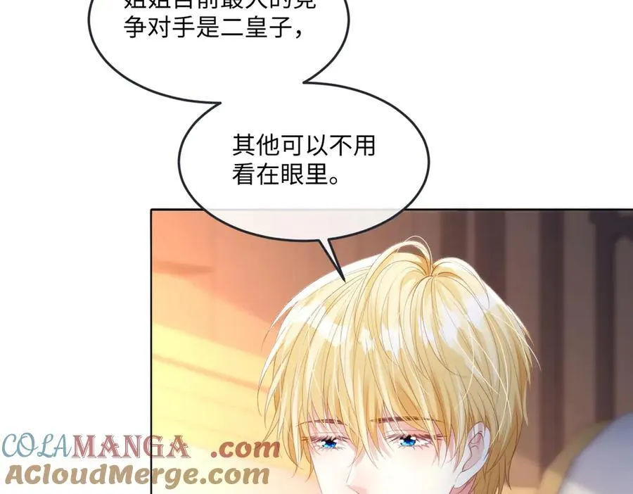 66 我来帮他选 第43页