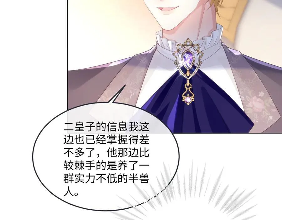 66 我来帮他选 第44页