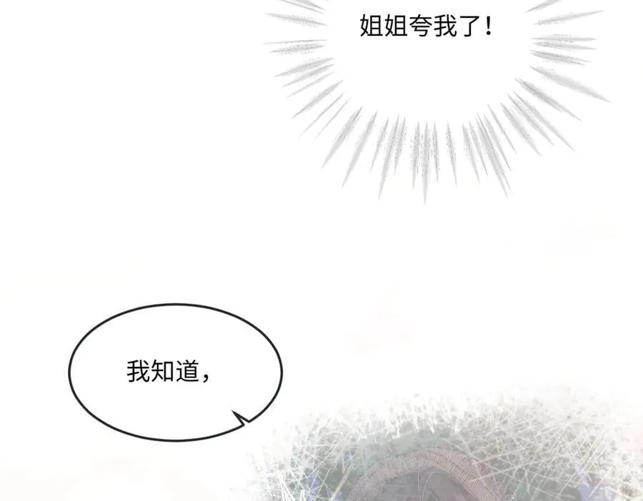 66 我来帮他选 第45页