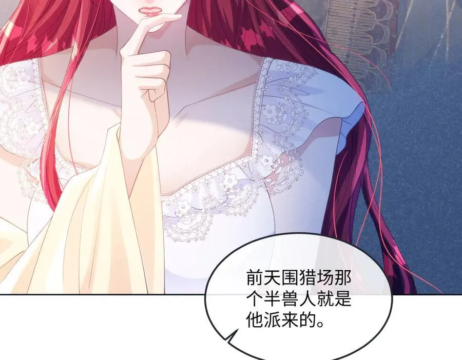 66 我来帮他选 第47页