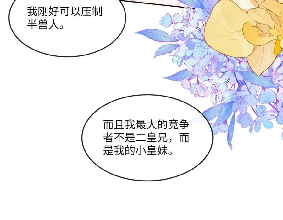 66 我来帮他选 第51页