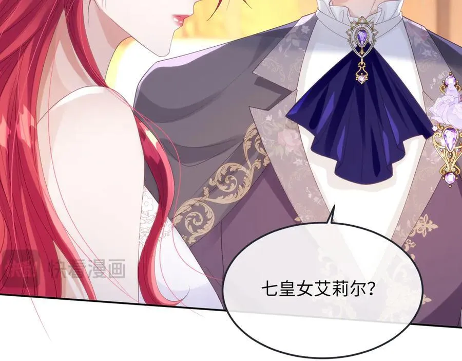66 我来帮他选 第53页