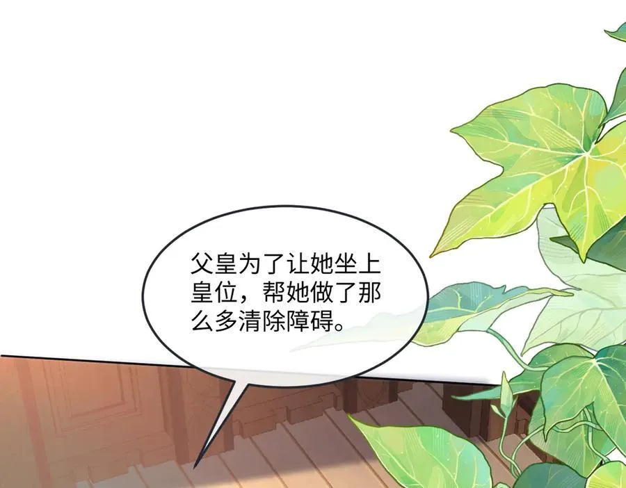 66 我来帮他选 第54页