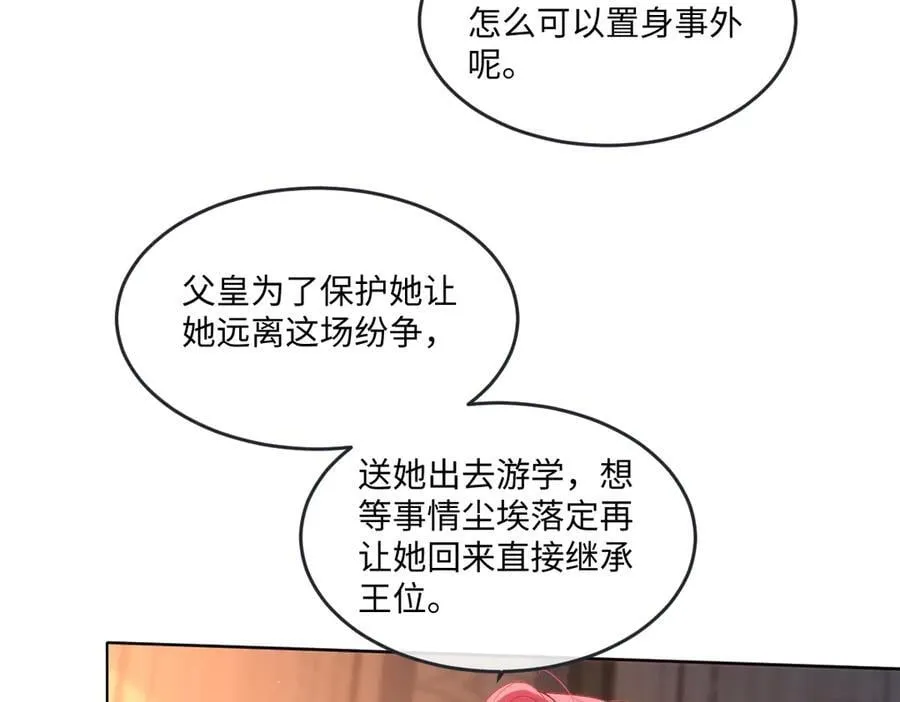 66 我来帮他选 第56页