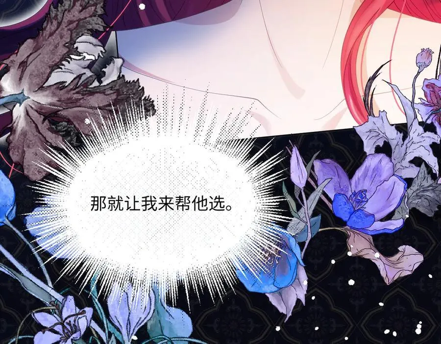 66 我来帮他选 第63页
