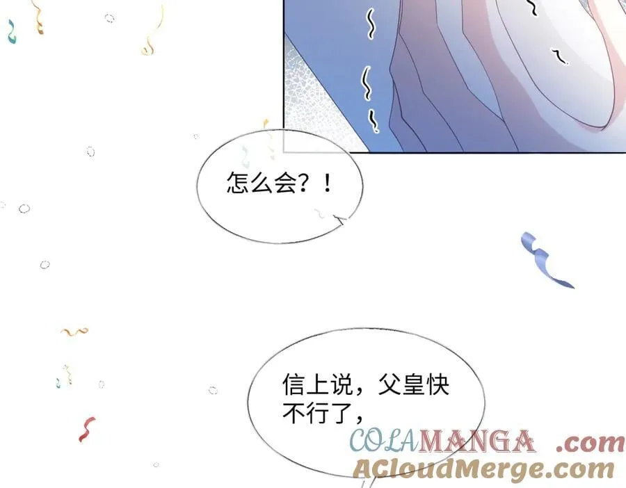 66 我来帮他选 第76页