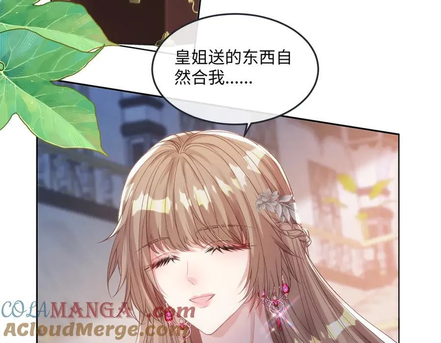 69 把他弄脏 第10页