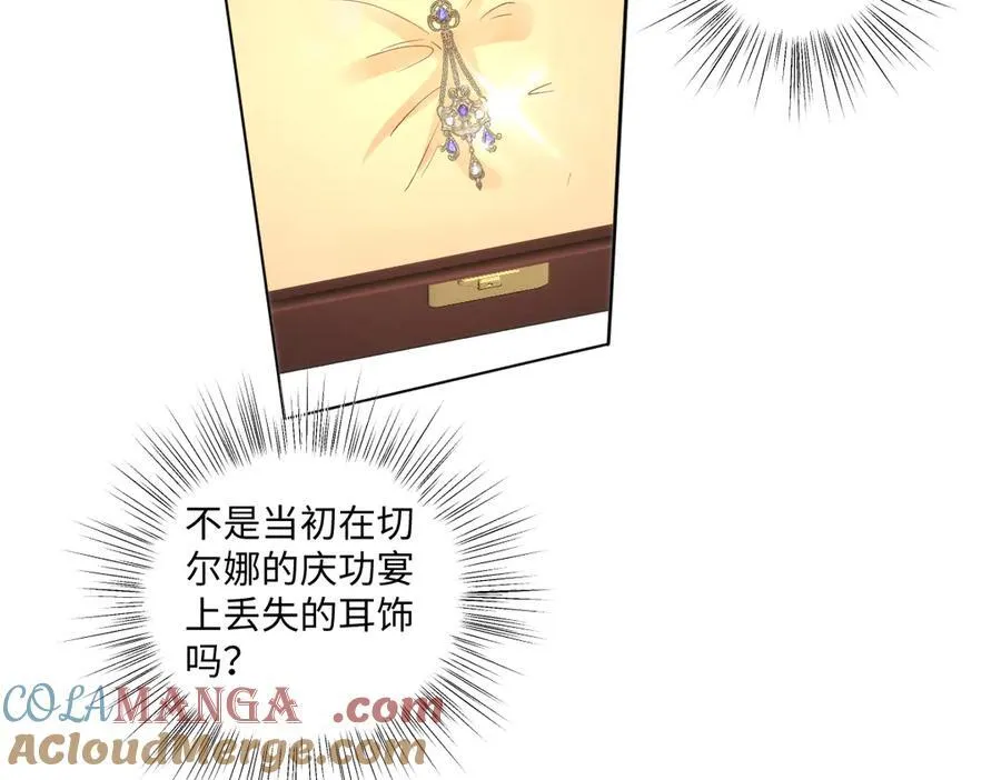 69 把他弄脏 第13页