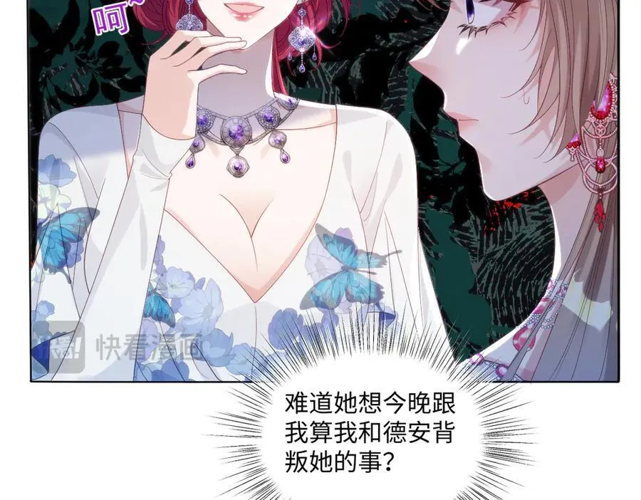 69 把他弄脏 第15页