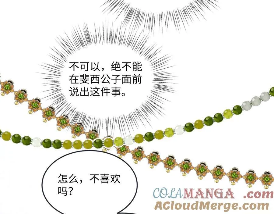 69 把他弄脏 第16页