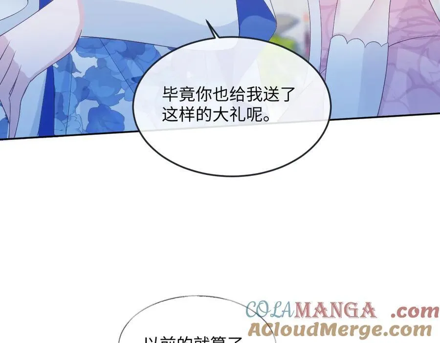 69 把他弄脏 第19页