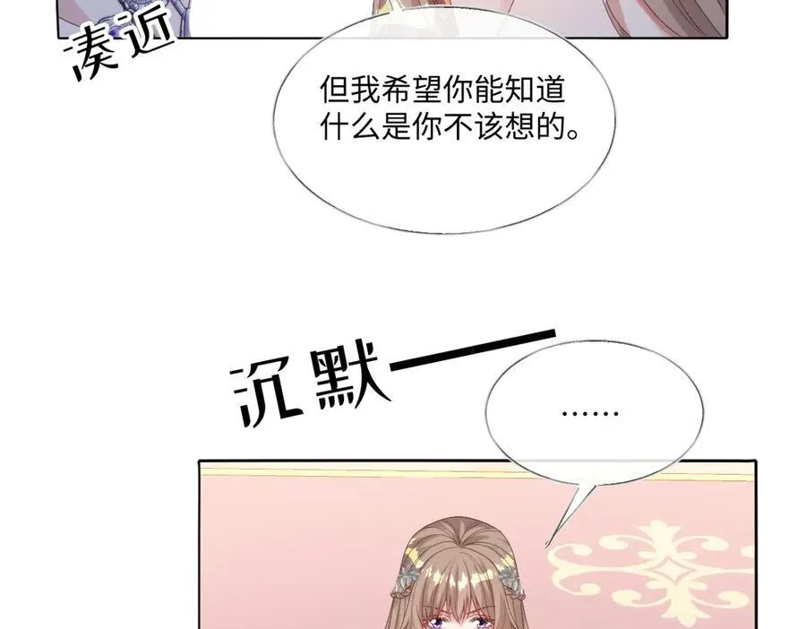 69 把他弄脏 第21页