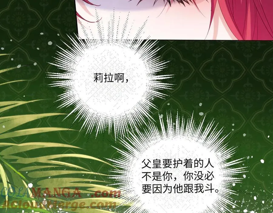 69 把他弄脏 第25页