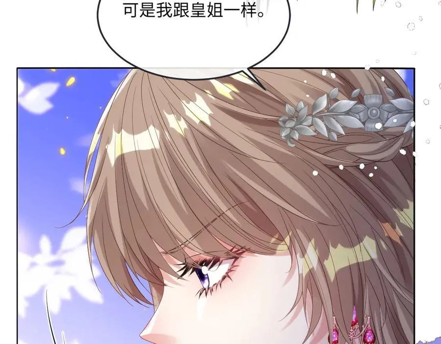 69 把他弄脏 第29页