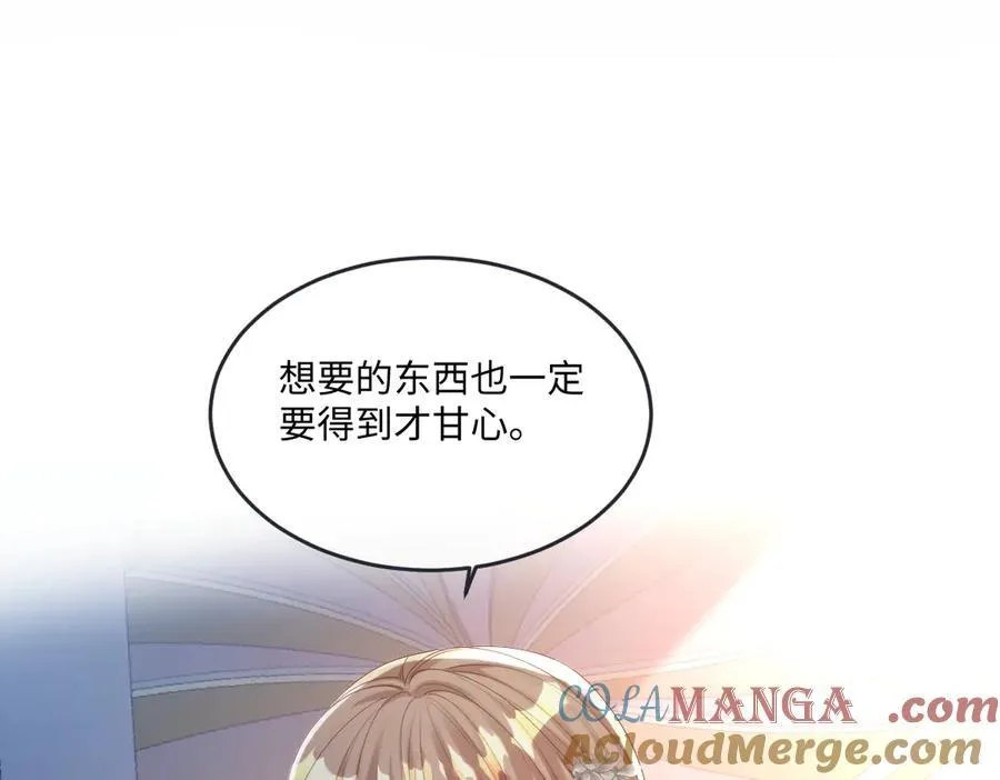 69 把他弄脏 第34页