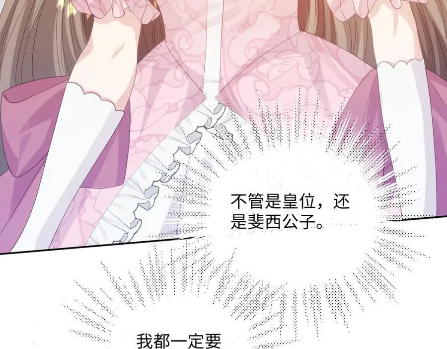 69 把他弄脏 第36页