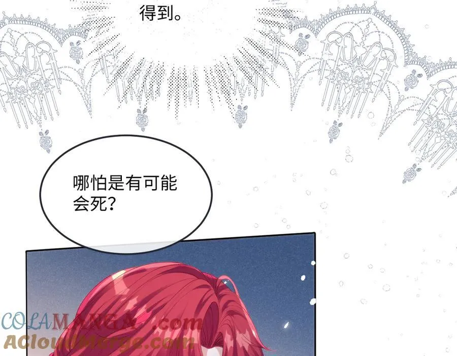 69 把他弄脏 第37页