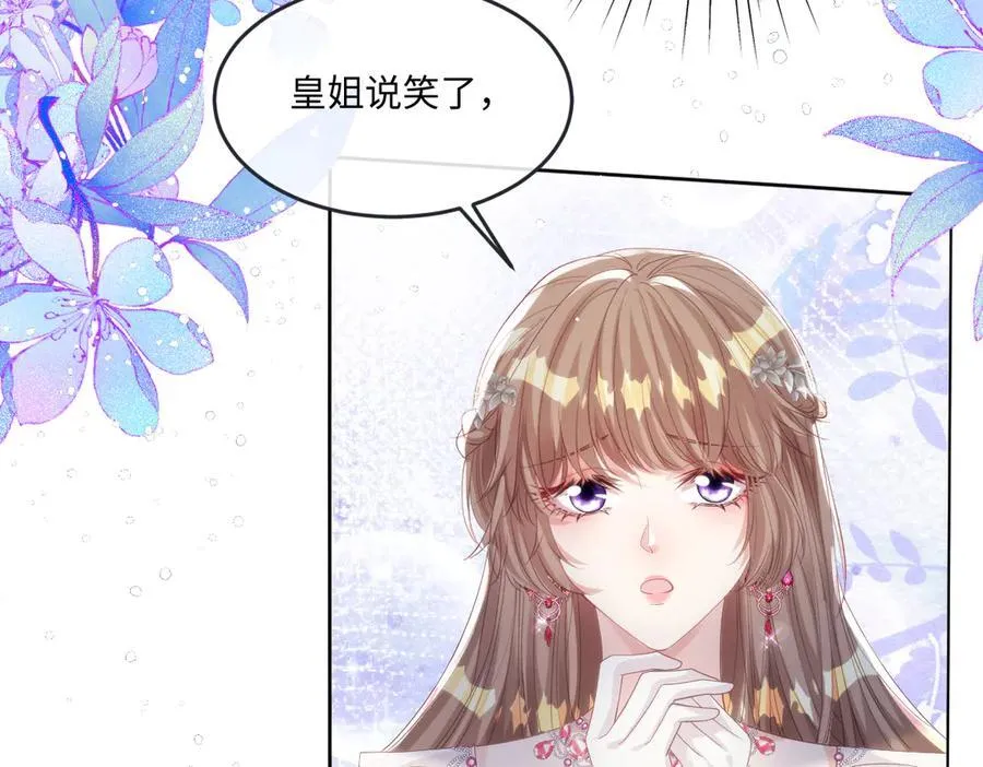 69 把他弄脏 第39页