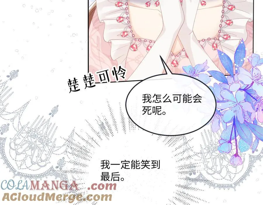 69 把他弄脏 第40页