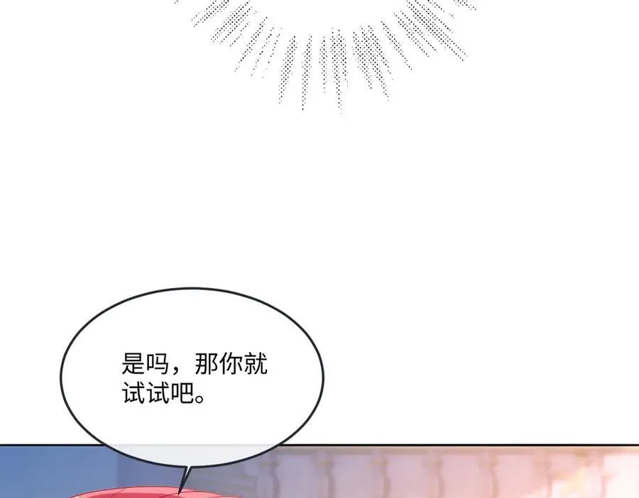 69 把他弄脏 第41页