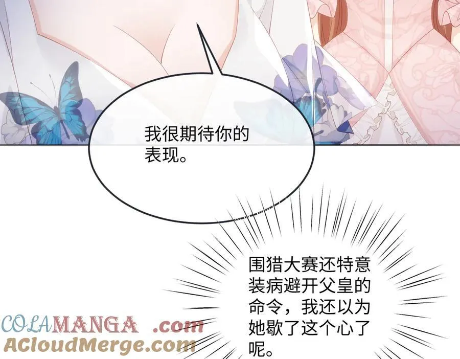 69 把他弄脏 第43页