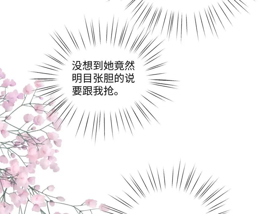 69 把他弄脏 第44页